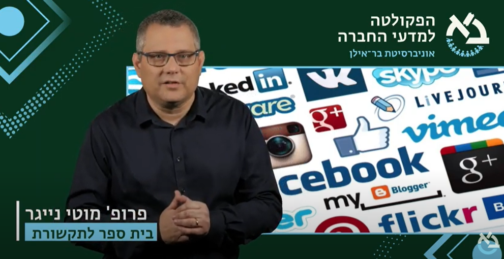 סרטון בית הספר לתקשורת