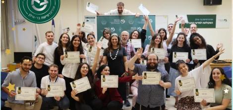 מחזור תשפ"ה